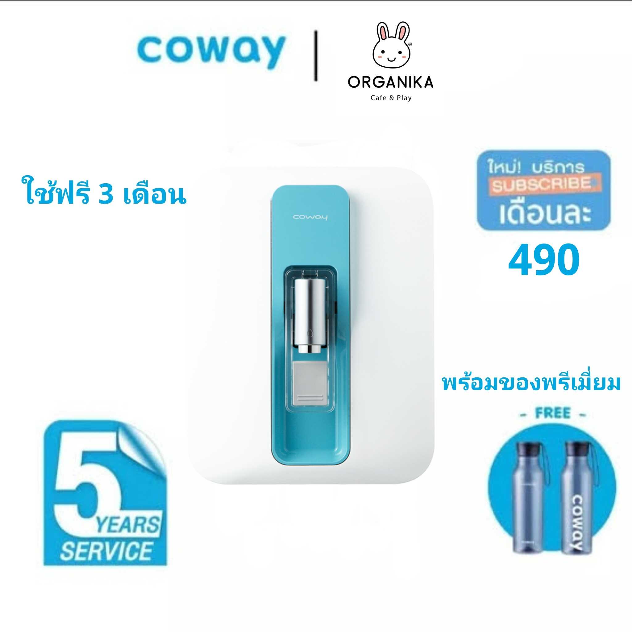 Coway 300 top