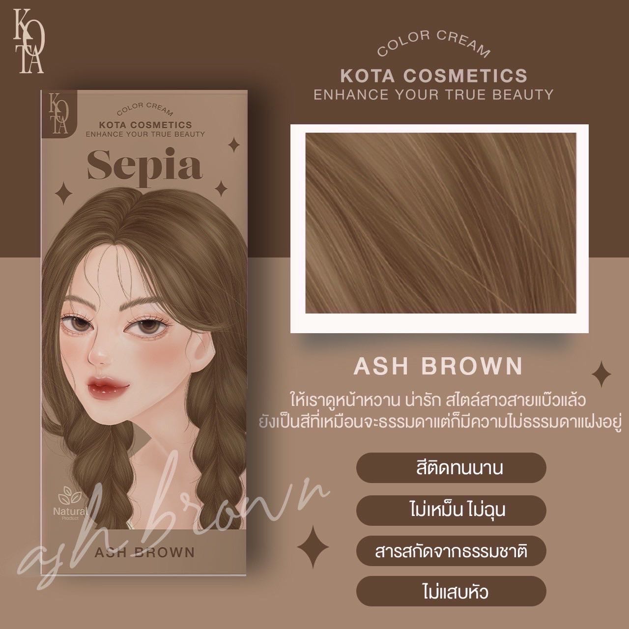 🍪808/Ash brown (สีน้ำตาลหม่น) LINE SHOPPING