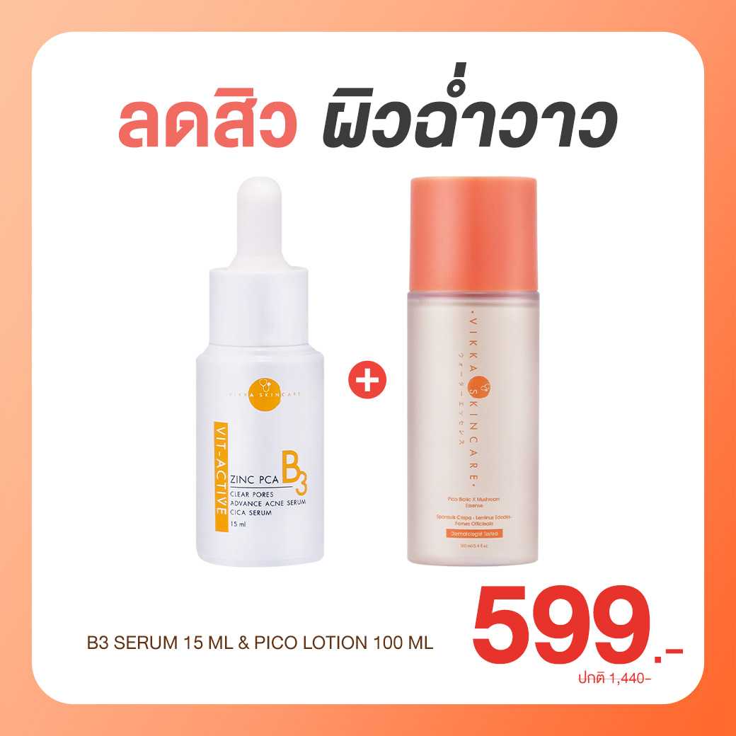 ชุดลดสิวผิวฉ่ำวาว น้ำตบเห็ดพิโค่และเซรั่มลดสิว (B3 Serum 15 Ml +Pico Lotion  100 Ml) | Line Shopping