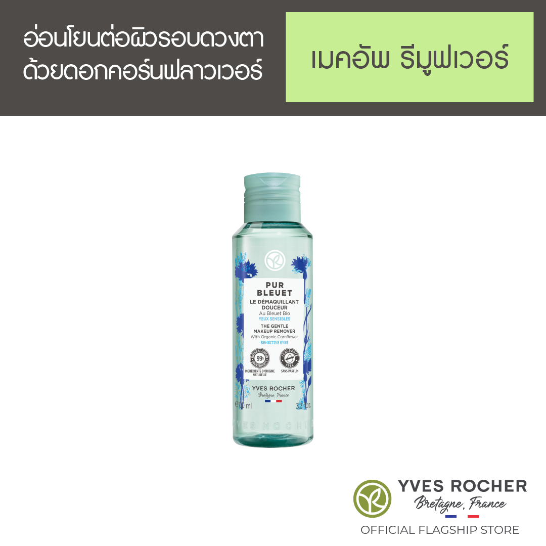 Bleuet Remover 100 ml LINE SHOPPING