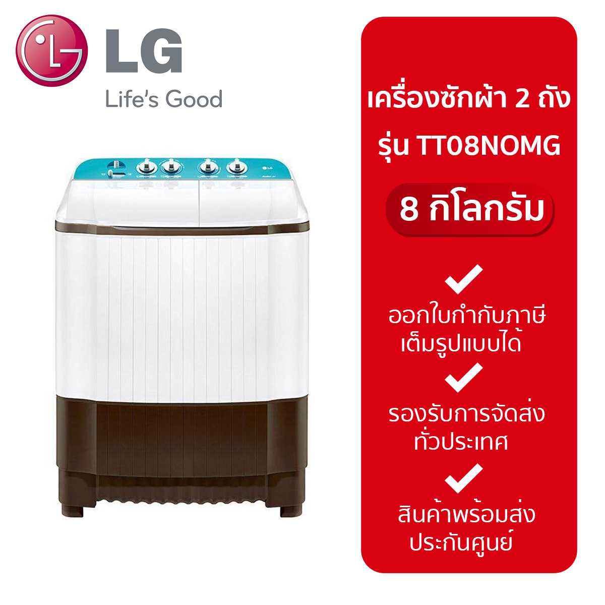 Lg roller jet washing machine 8kg price on sale