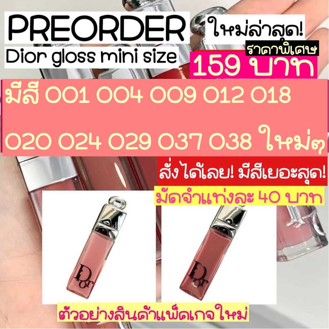 Dior lip glow mini size sales