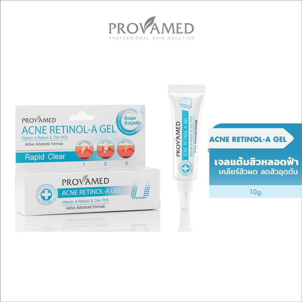 Provamed Acne RetinolA Gel เจลแต้มสิว 10 g. LINE SHOPPING