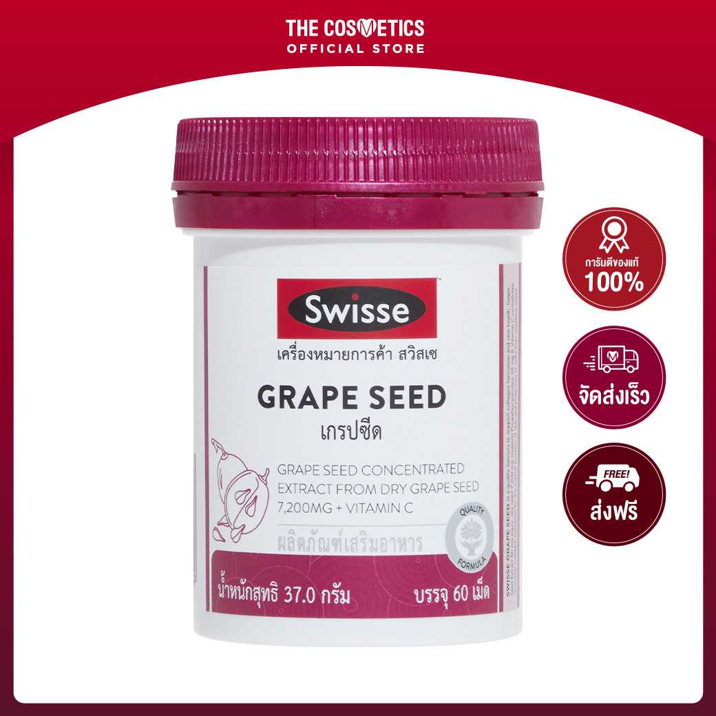 Swisse Grape Seed 60 Tablets | LINE SHOPPING