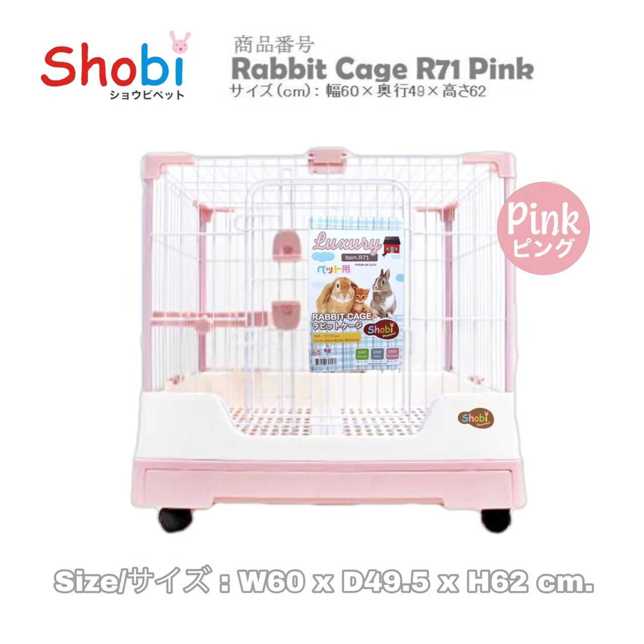 Shobi-R71 กรงกระต่ายรุ่นใหม่ | LINE SHOPPING