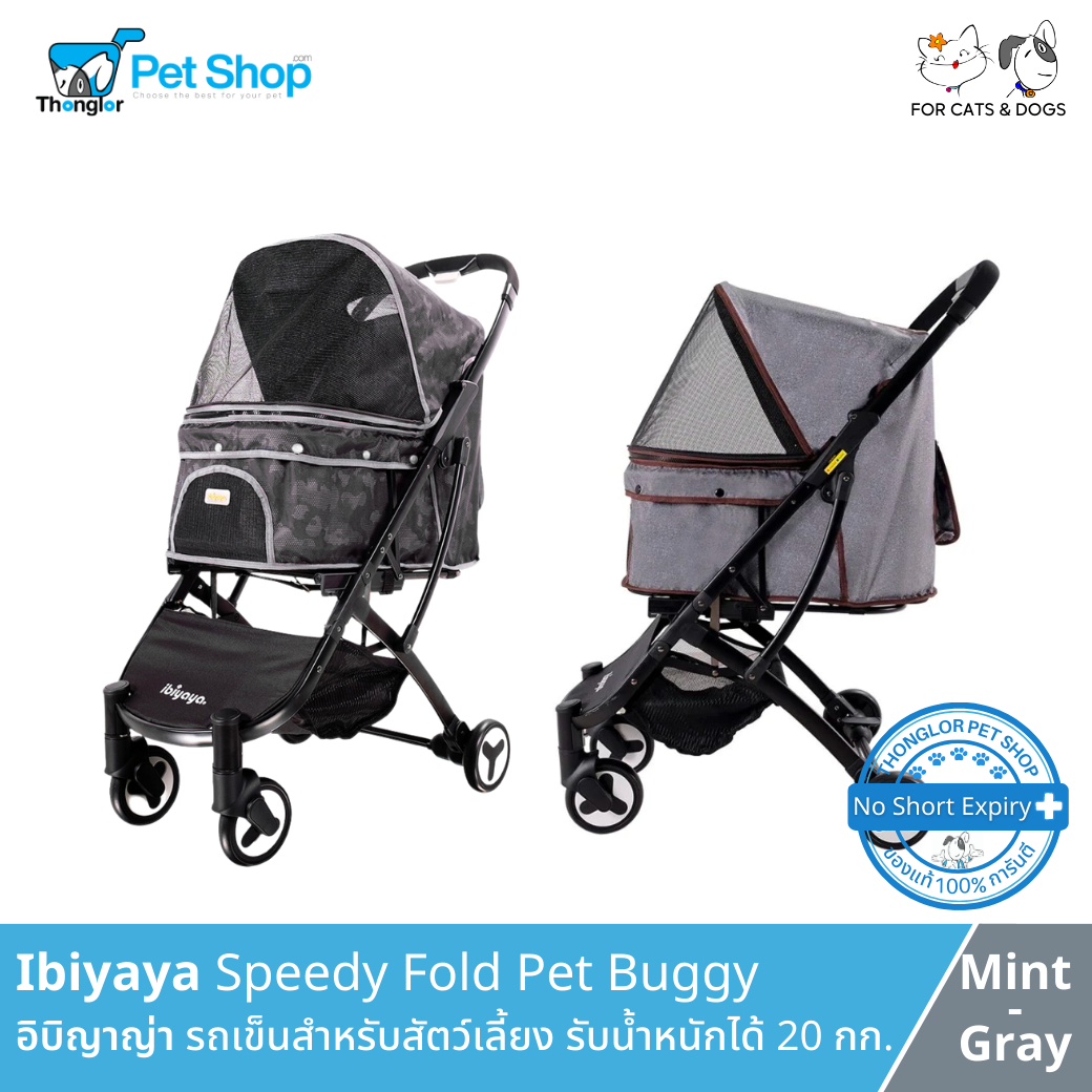 Ibiyaya speedy fold outlet pet buggy