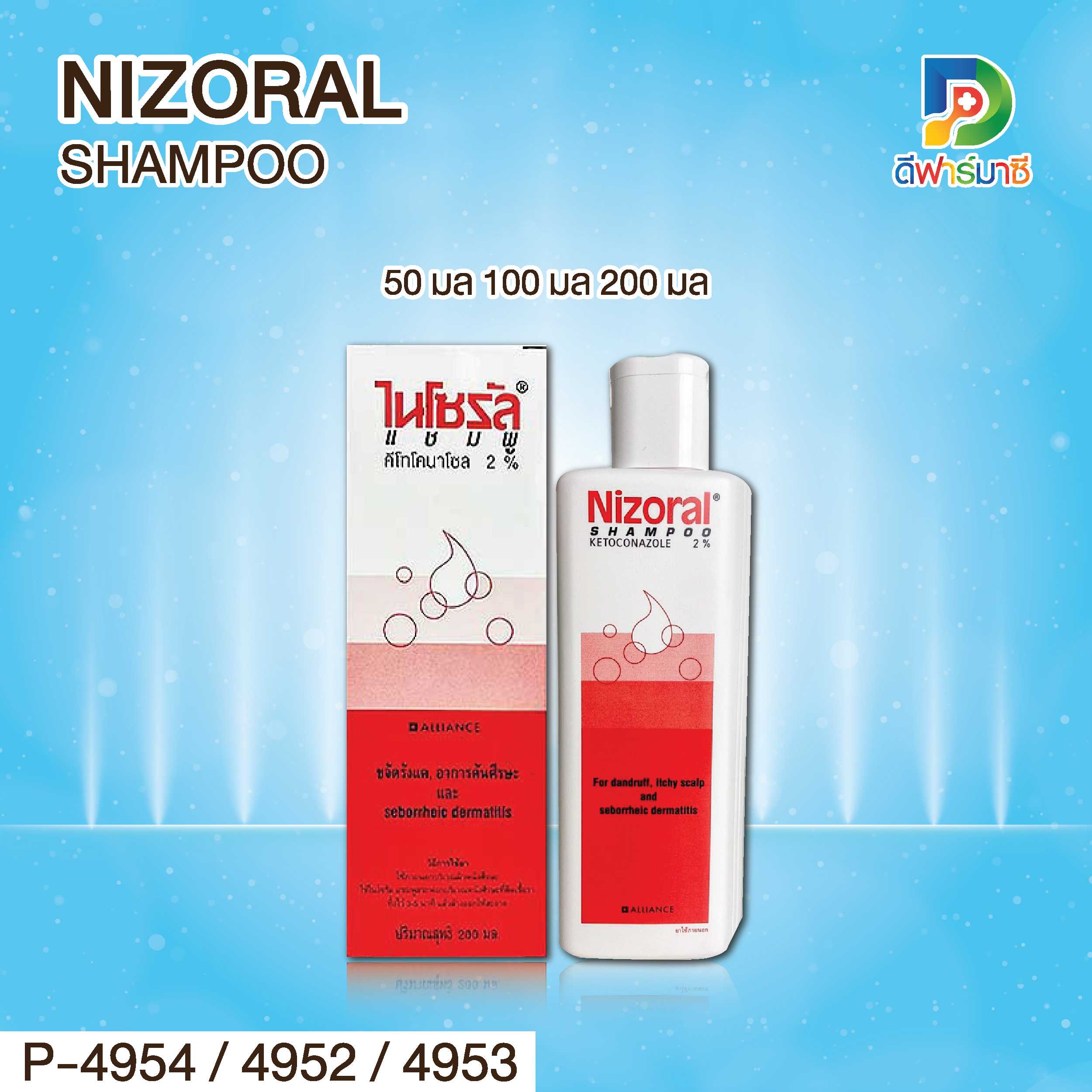 NIZORAL SHAMPOO LINE SHOPPING