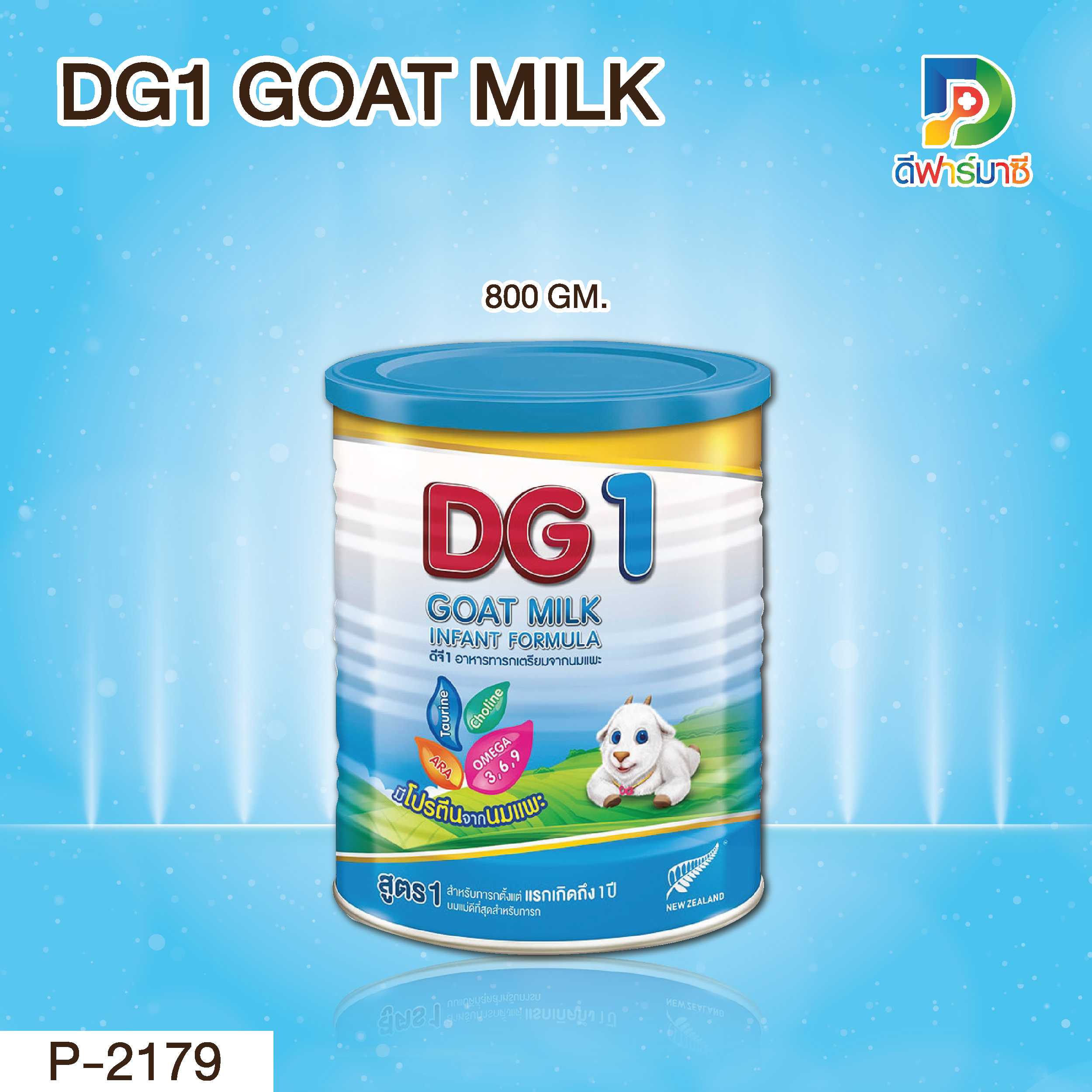 Dg 1 goat milk online
