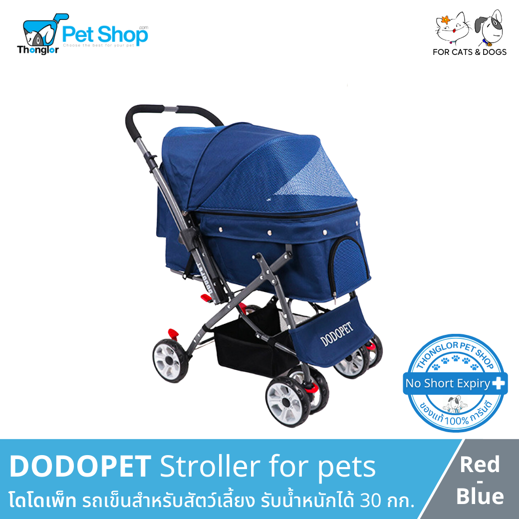 Dodopet stroller 2025