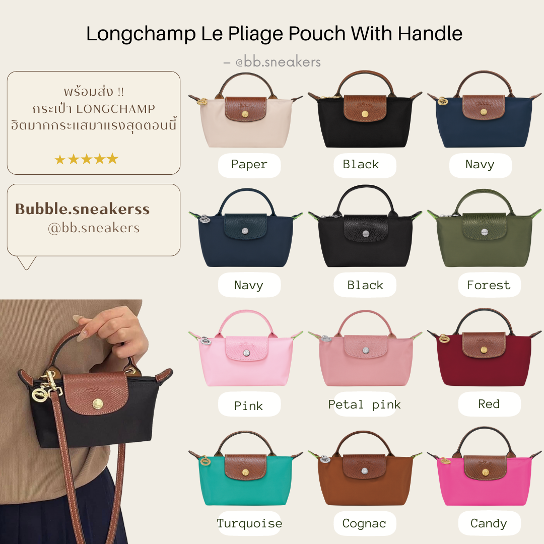 กระเป๋า Longchamp Le Pliage Pouch With LINE SHOPPING