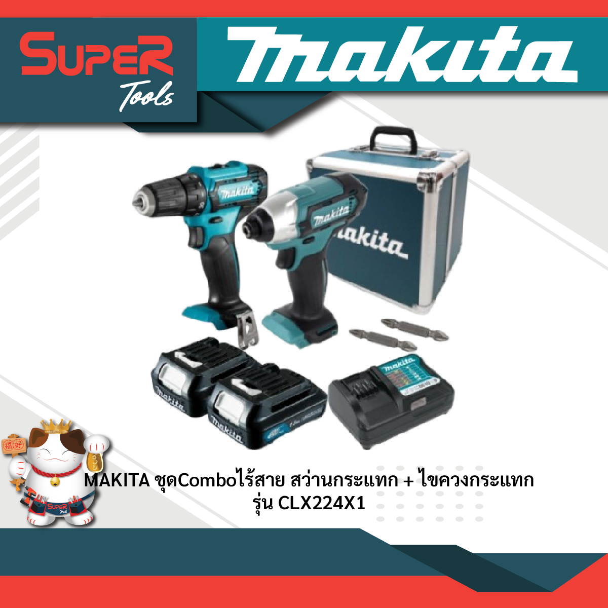 Clx224x1 makita hotsell