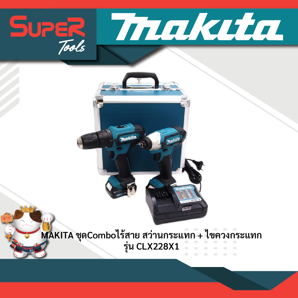 Clx228x1 makita 2025