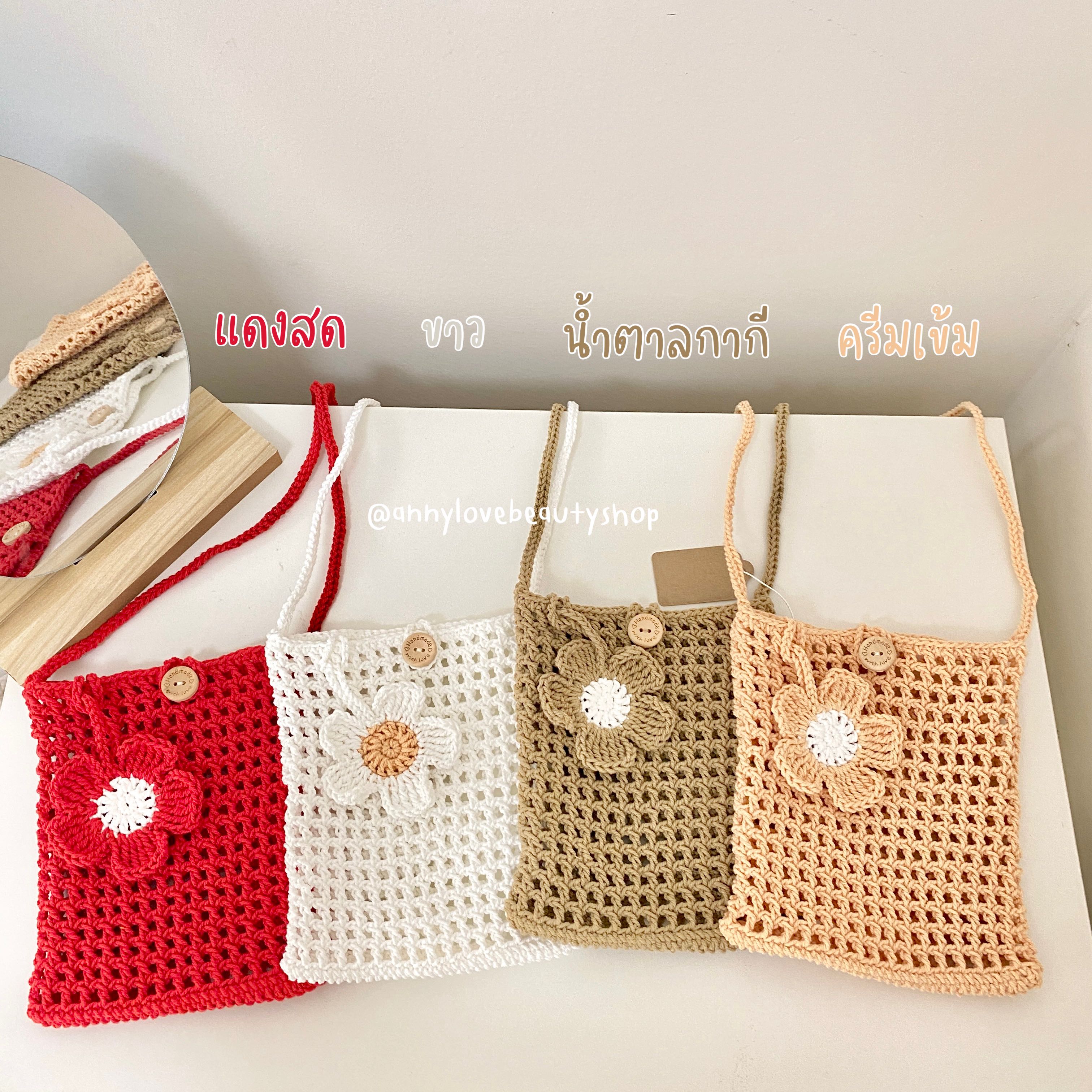 Handmade กระเป๋าสะพายข้าง ถักไหมพรมเชือกฟอก Size S 🧶 แถมที่ห้อยดอกไม้ ...
