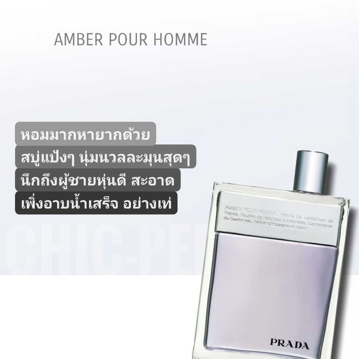 Prada amber pour homme douglas online