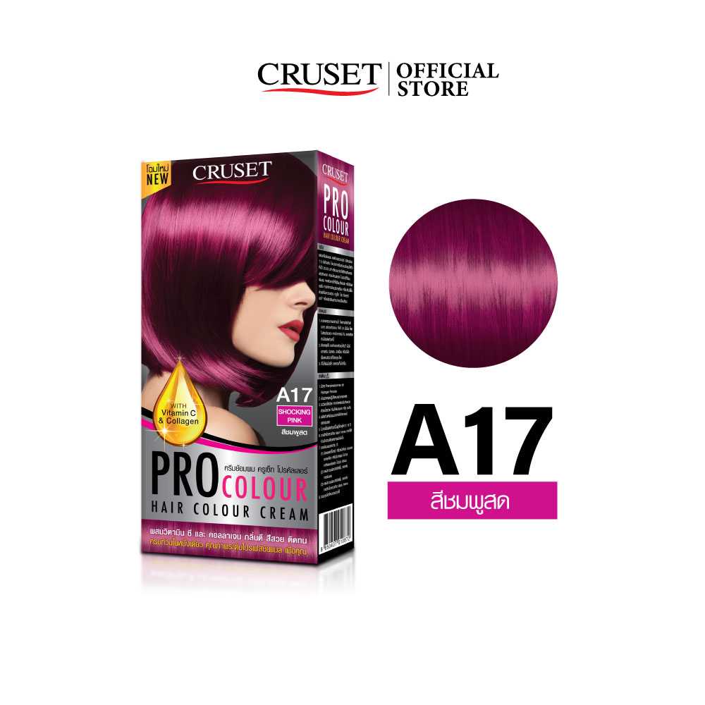CRUSET ครีมย้อมผม โปร คัลเลอร์ A17 สีชมพูสด 100 มล. LINE SHOPPING