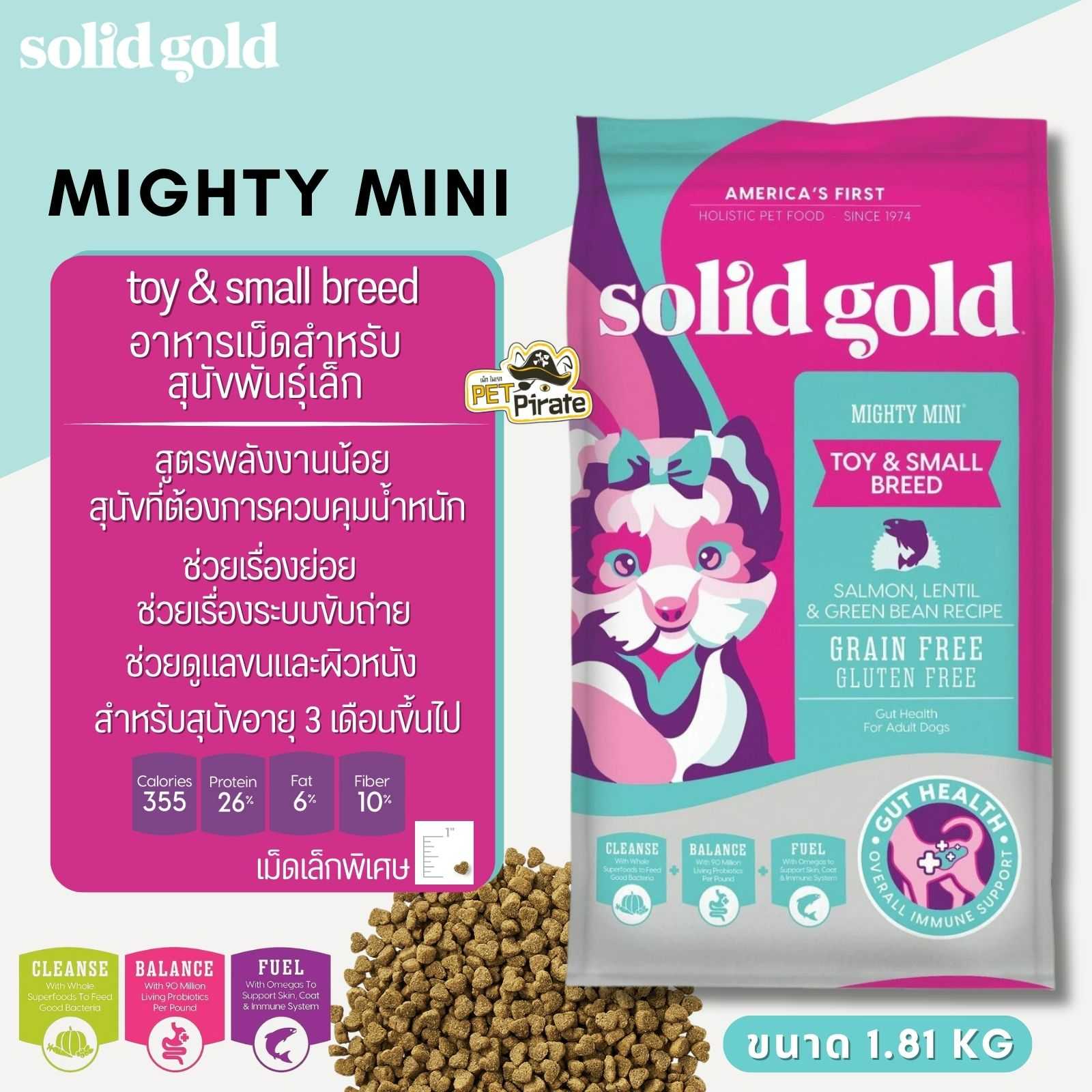 Solid gold mighty mini salmon 2025