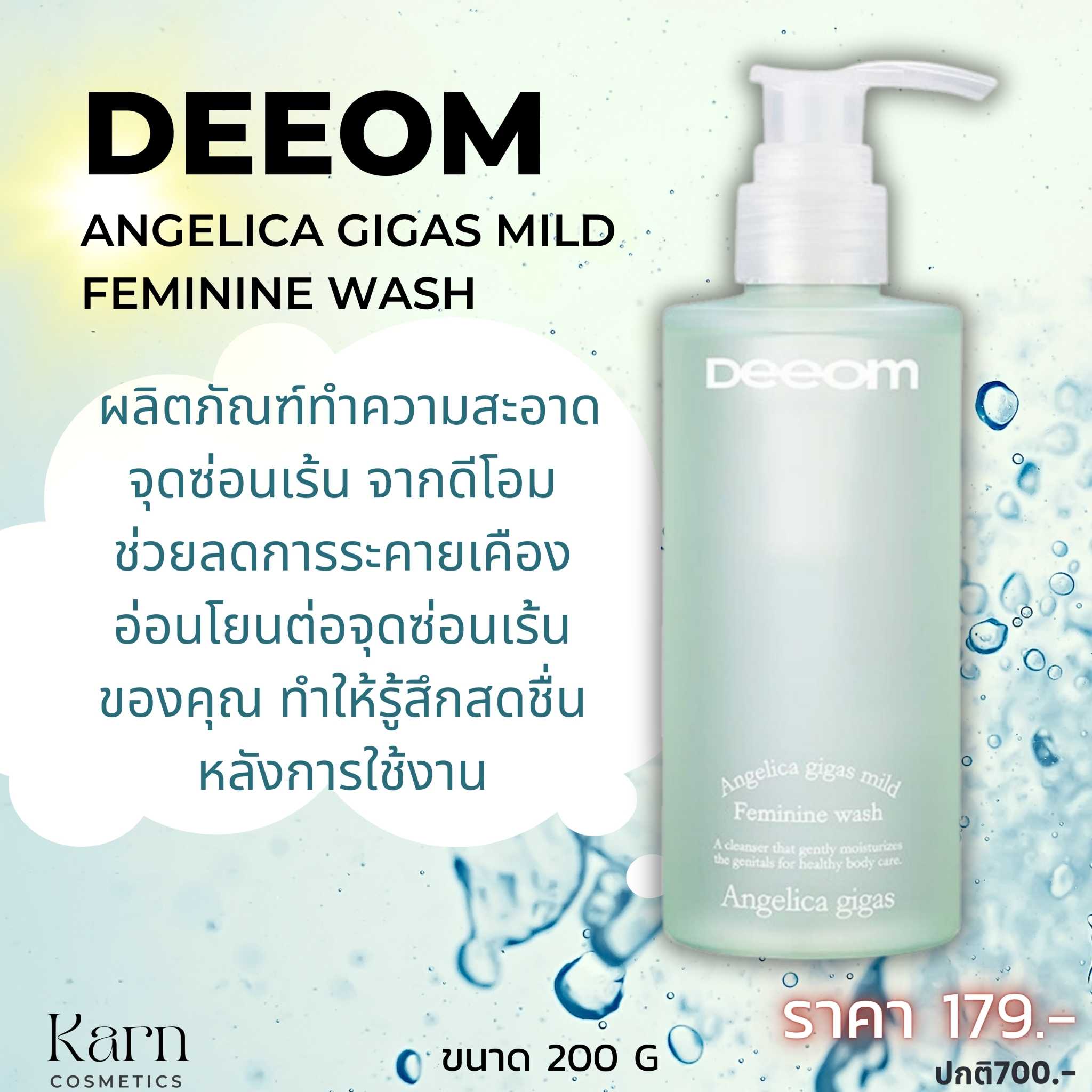 DEEOM Angelica Gigas Mild Feminine Wash ขนาด 200 g LINE SHOPPING