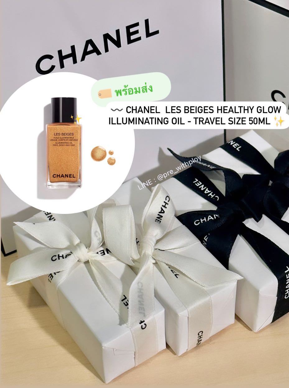พร้อมส่ง ✨ 〰️ Chanel LES BEIGES HEALTHY GLOW ILLUMINATING OIL - TRAVEL SIZE  50ml