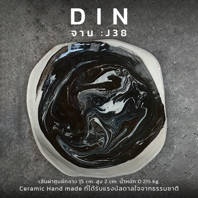 DIN จาน : J38 Ceramic Hand made ที่ได้รับแรงบัลดาลใจจากธรรมชาติ