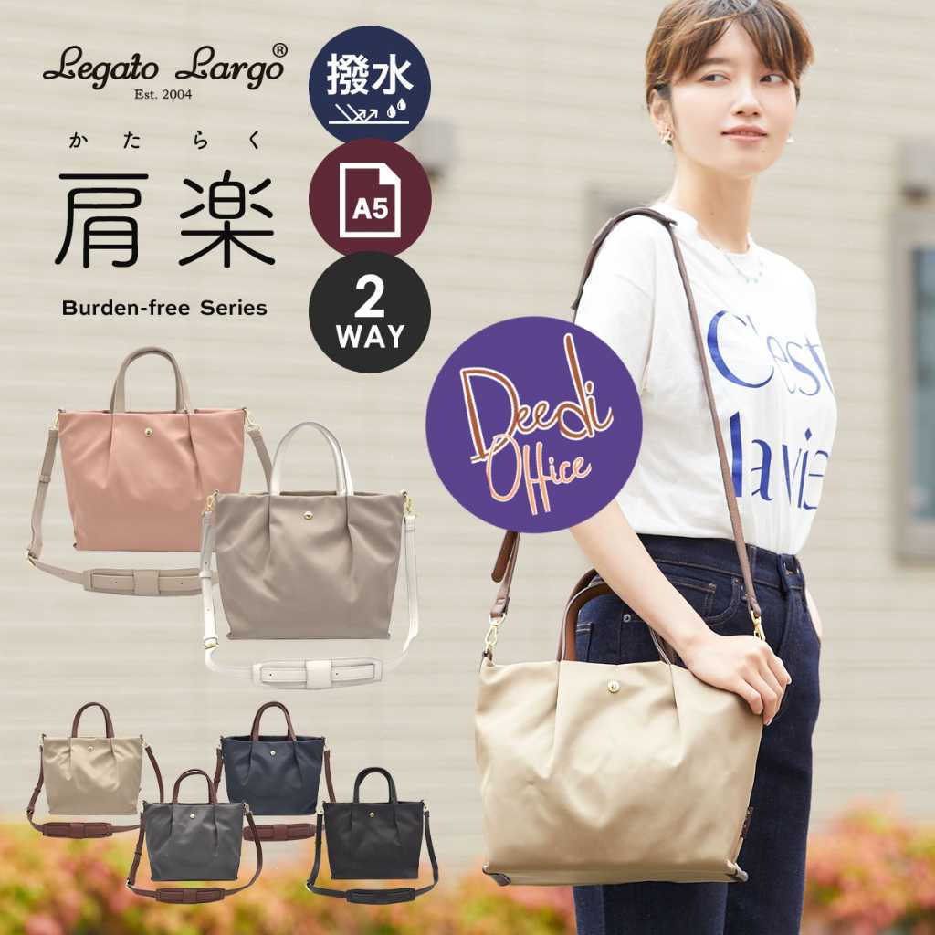 Legato largo 2 way bag sales