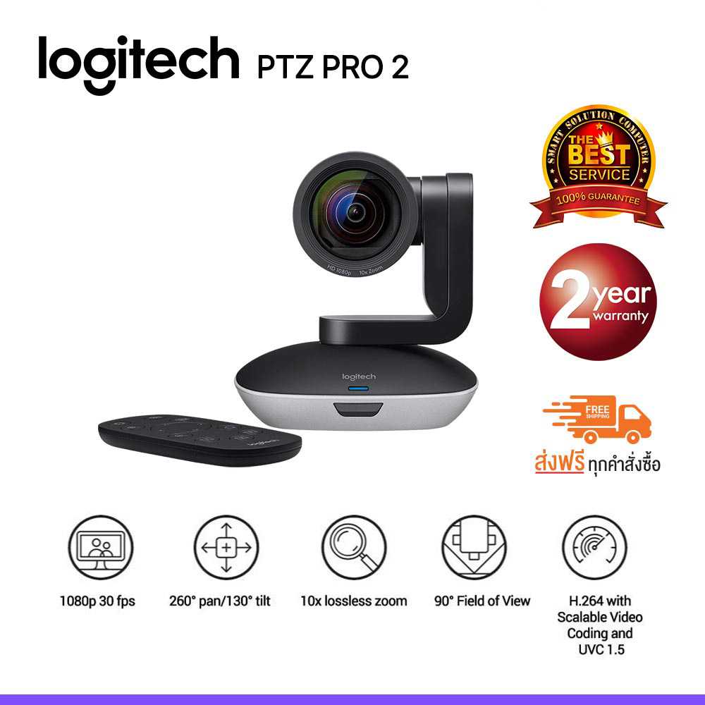 Logitech conferencecam PTZ PRO 2 LINE SHOPPING