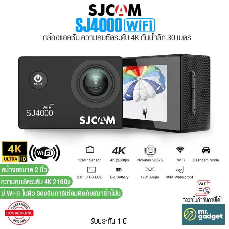Sj4000 fpv online
