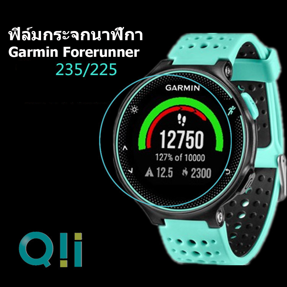 Garmin Forerunner 235 225 220 230