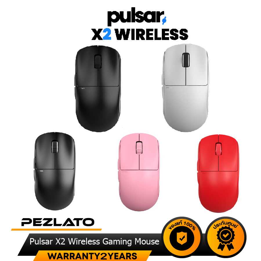 Pulsar X2 Wireless Gaming Mouse | LINE SHOPPING