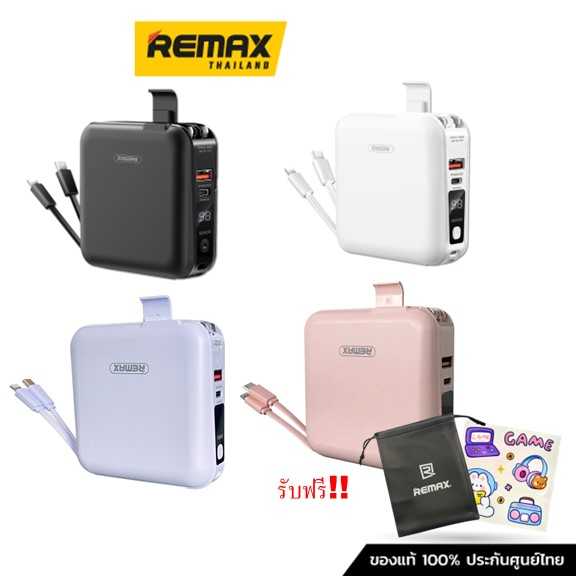Power Bank (W1501) - REMAX แบตสำรอง | LINE SHOPPING