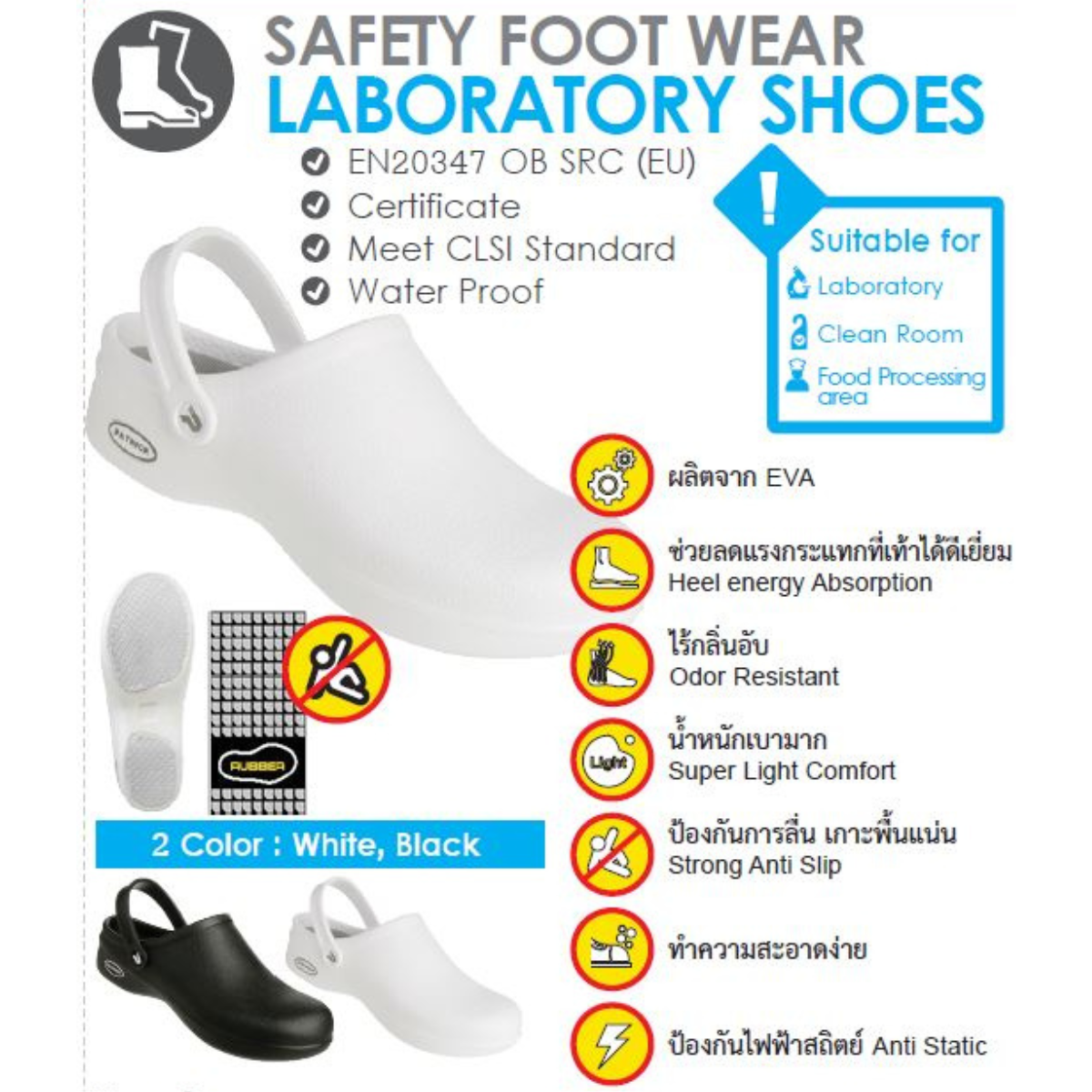 Lab safety shoes sale