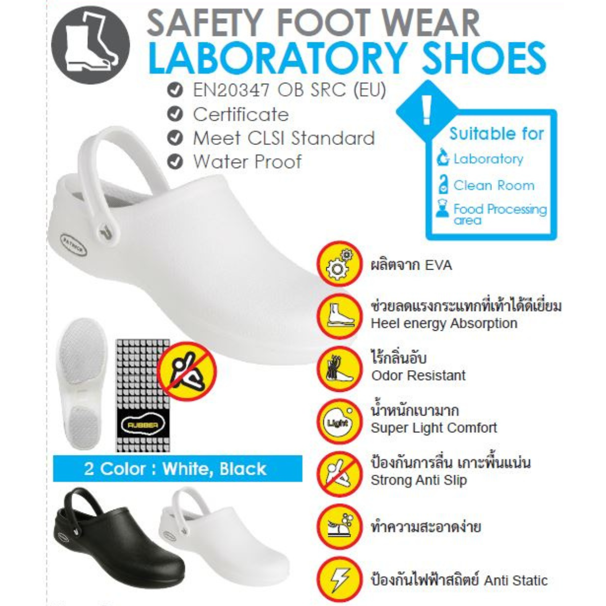 lab safety shoes