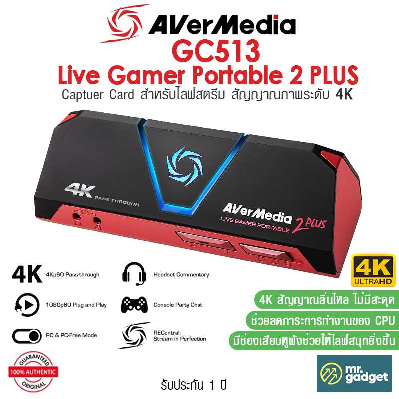 AVerMedia GC513 Live Gamer Portable 2 PLUS Capture Card