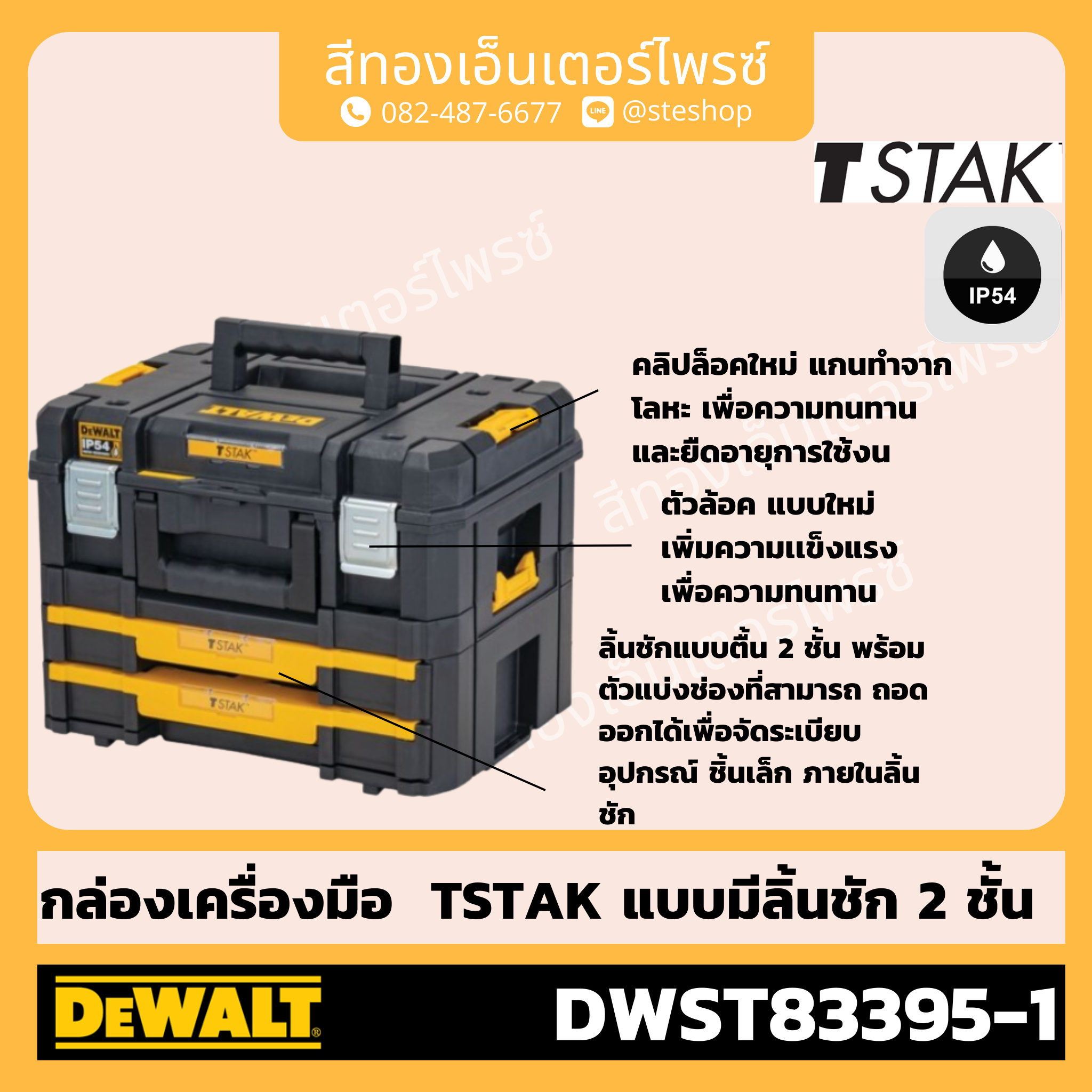 Dwst83395 store