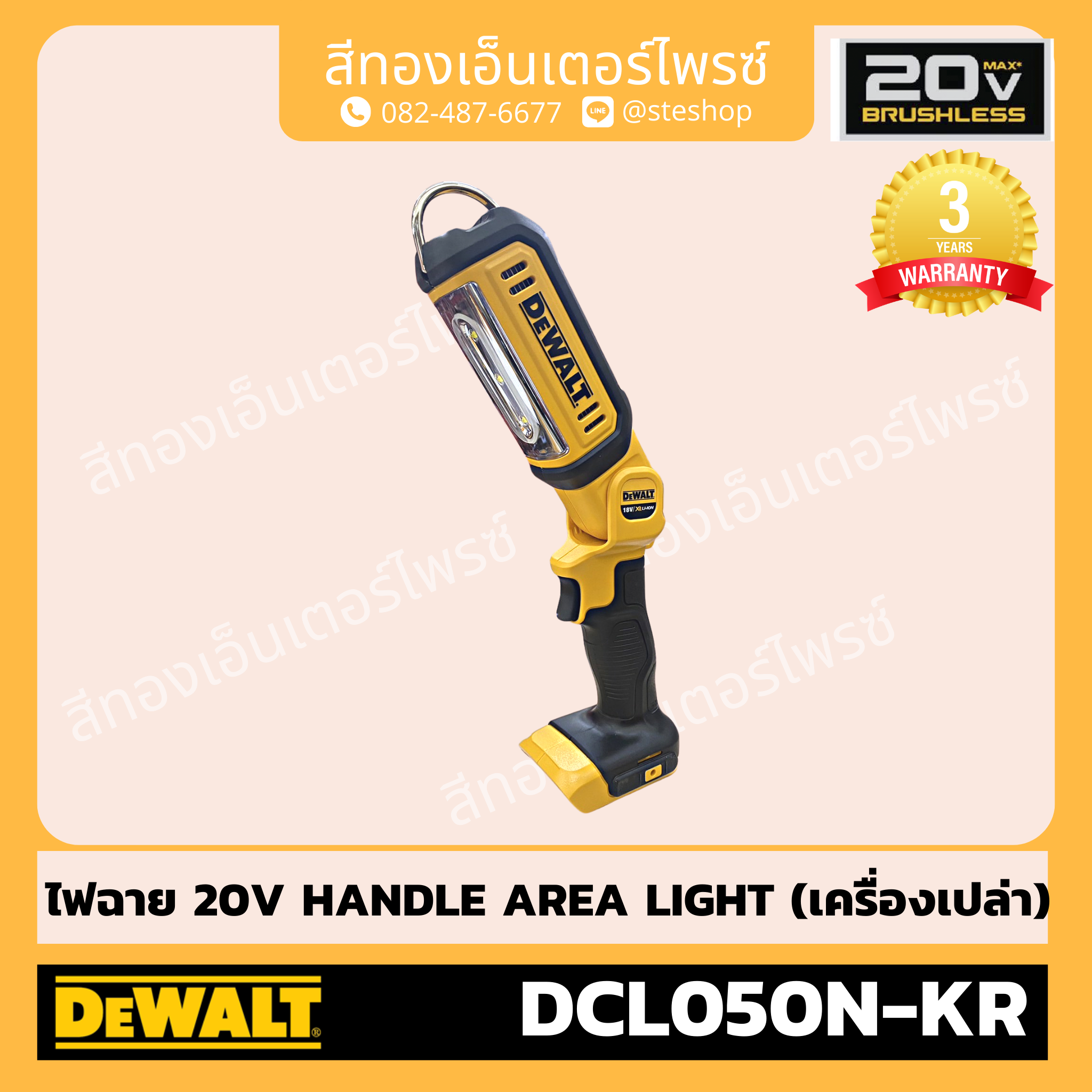 20V HANDLE AREA LIGHT DCL050N KR LINE SHOPPING