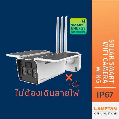 Lamptan camera store