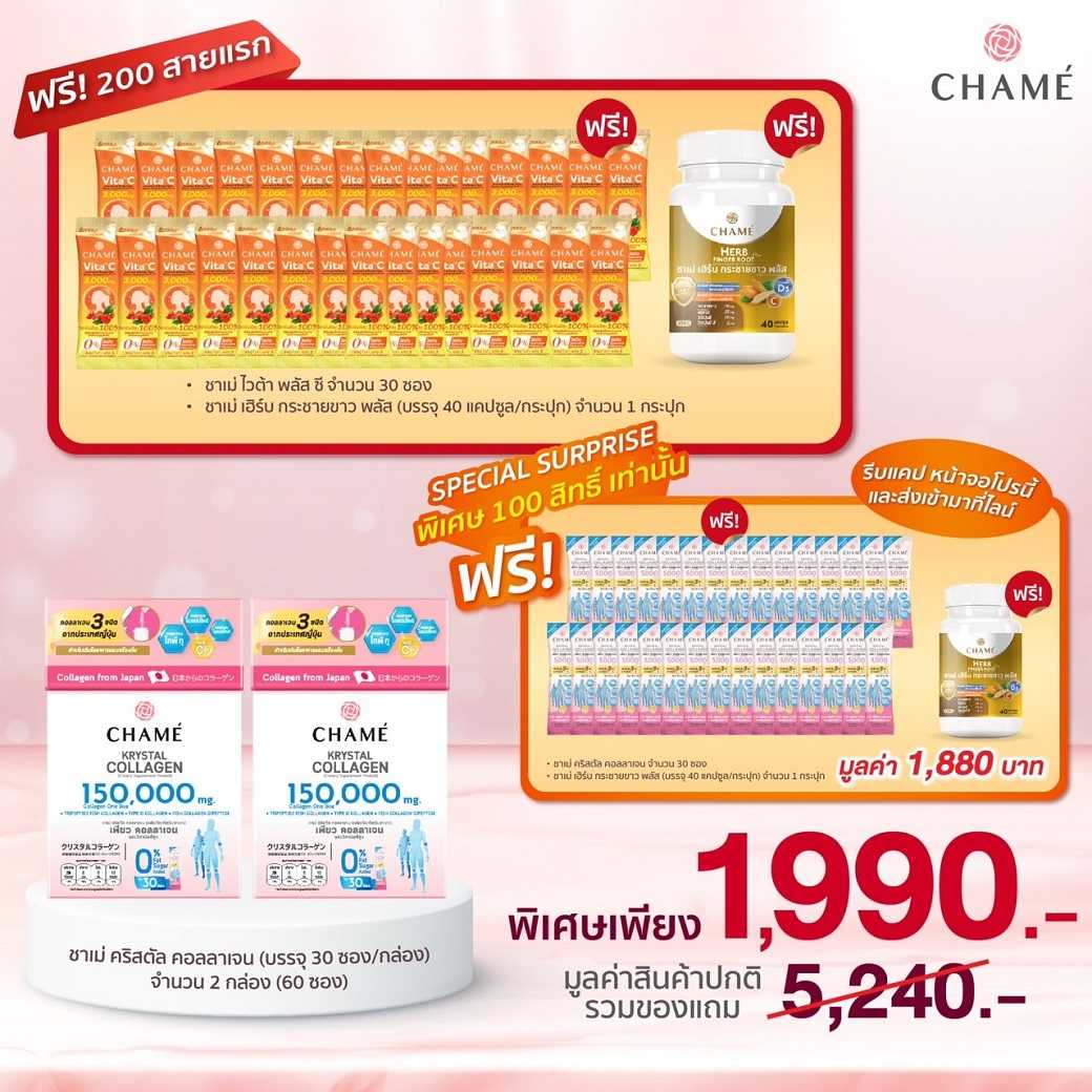โปรรายการแฉ [โปรโมชั่น รายการไม่ร่วมของแถม แคมเปญ] | Line Shopping
