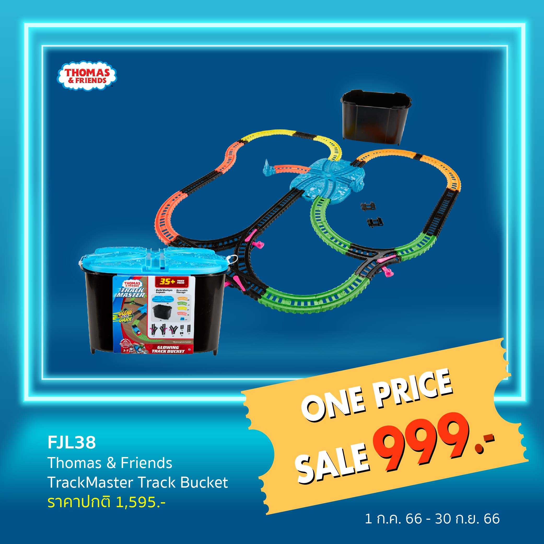 Trackmaster glowing track bucket sales