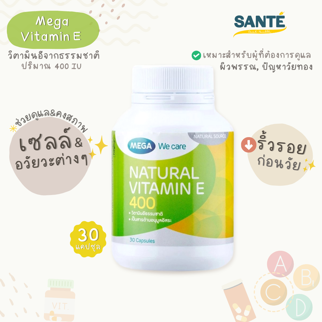 Mega We Care Natural Vitamin E 400 เมก้า วิตามินอี ธรรมชาติ 400 IU