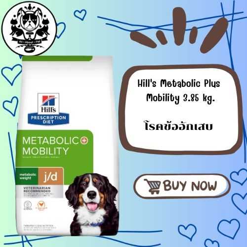 Metabolic plus mobility top