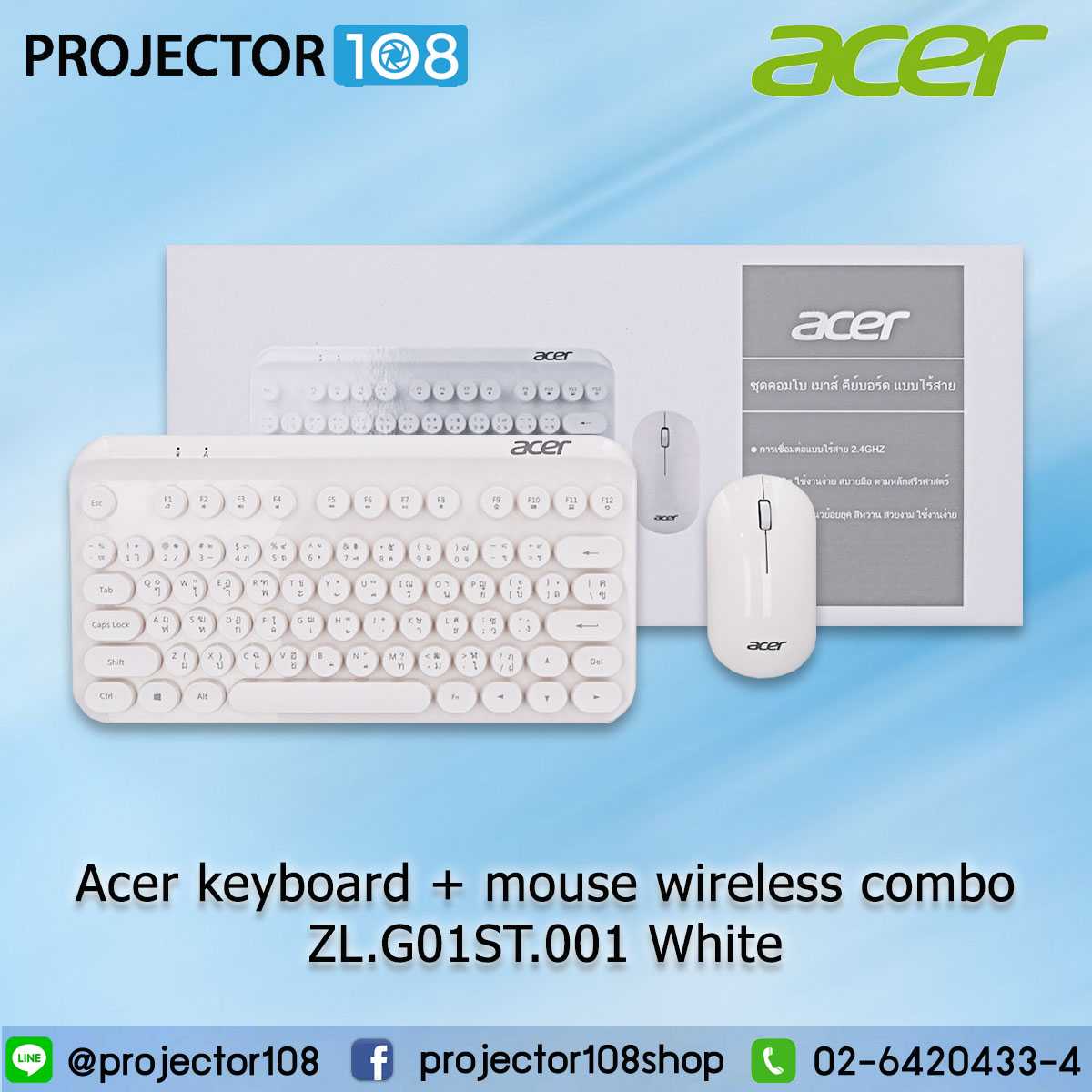 Acer Keyboard + Mouse Wireless Combo ( ZL.G01ST.001 White / ZL.G01ST