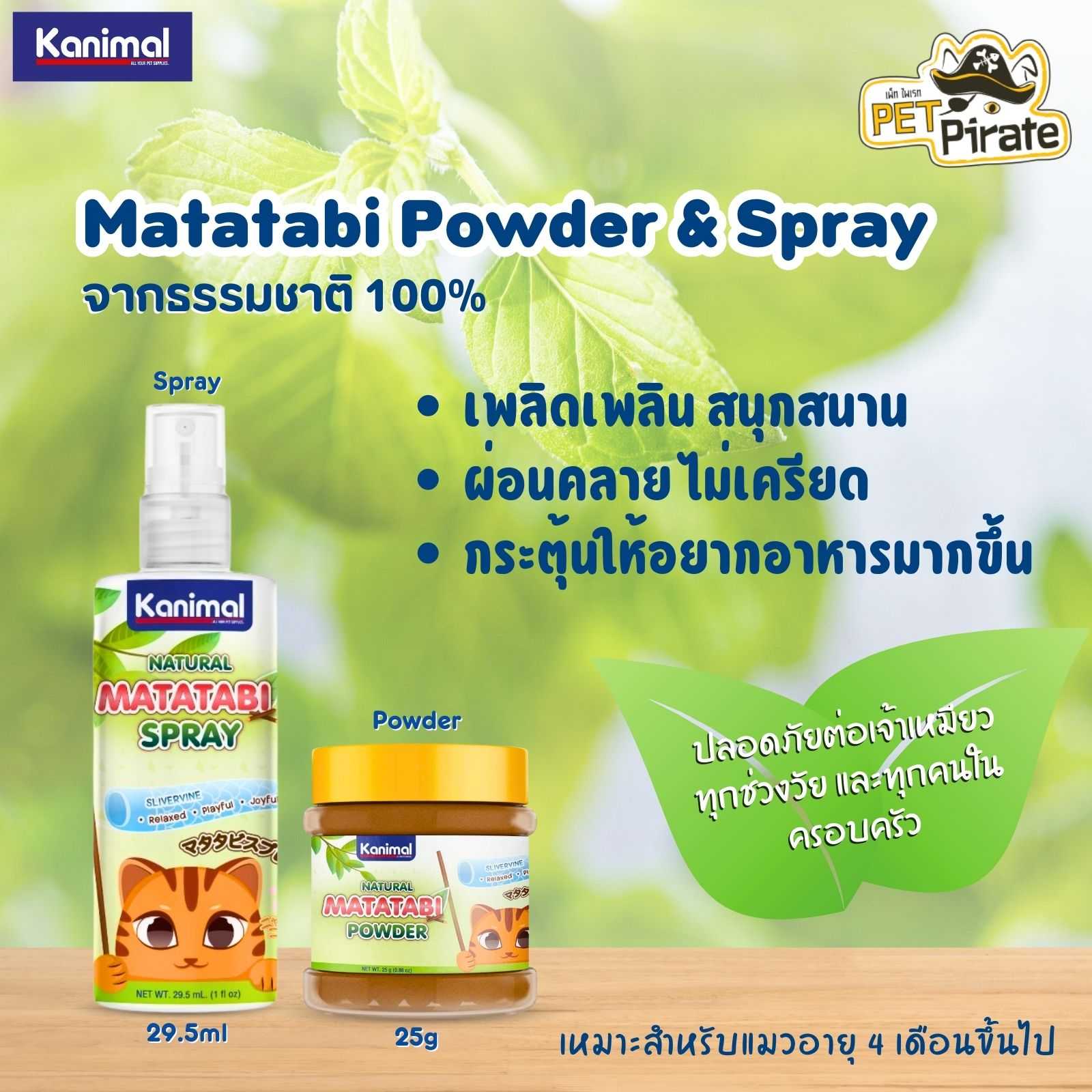 Kanimal Natural Matatabi Powder Spray