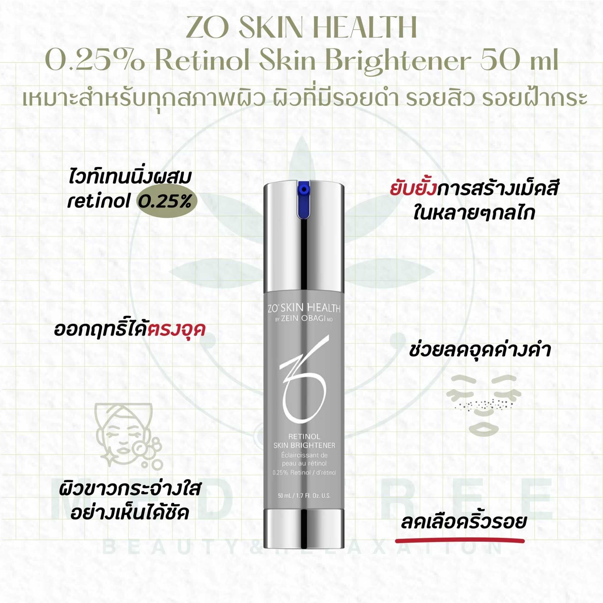 Retinol Skin Brightener .5%