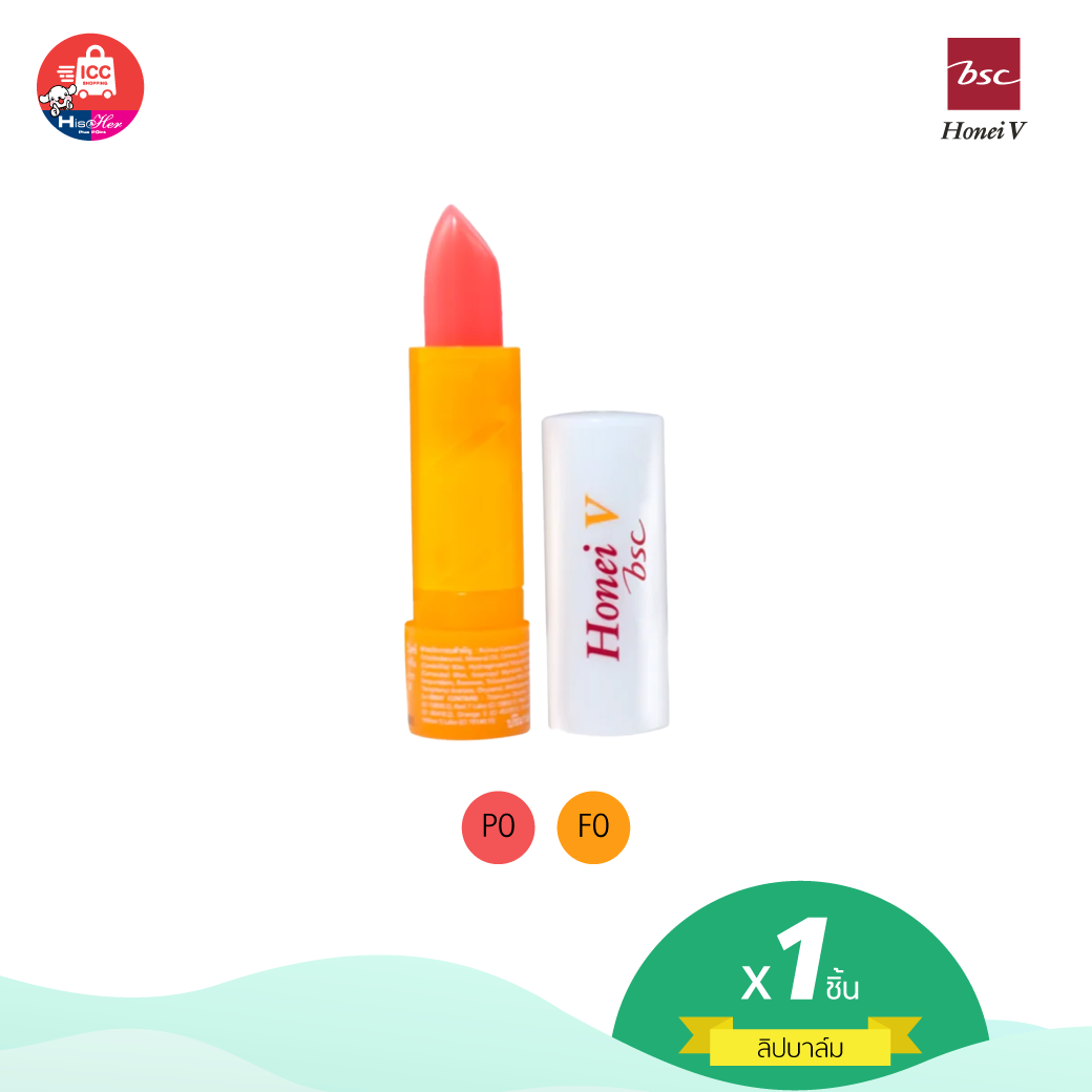 BSC Cosmetology MOISTURE LIP บีเอสซี มอยส์เจอร์ ลิป (4 2 กรัม)(SBTGWZ