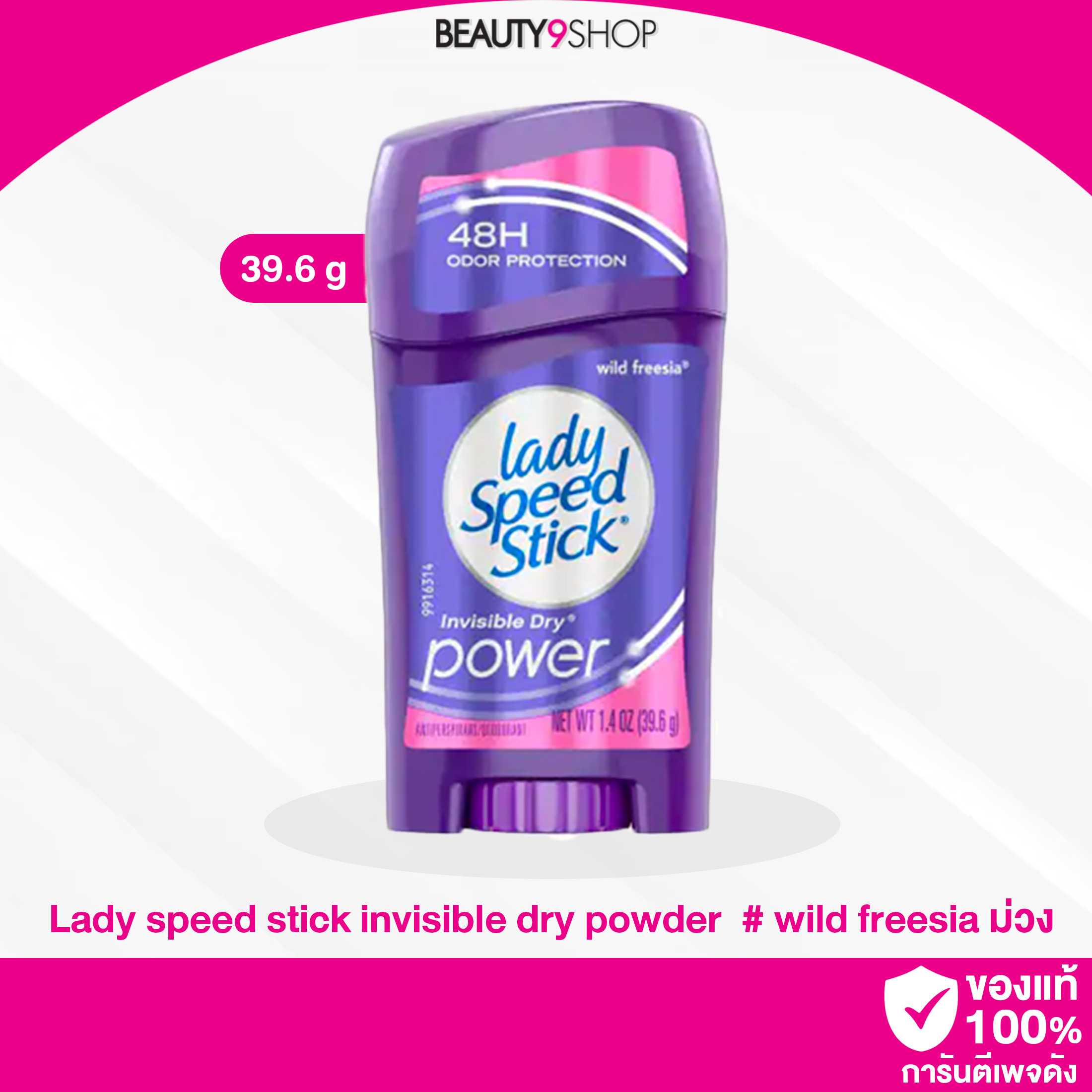 Lady Speed Stick Wild Freesia Replaced