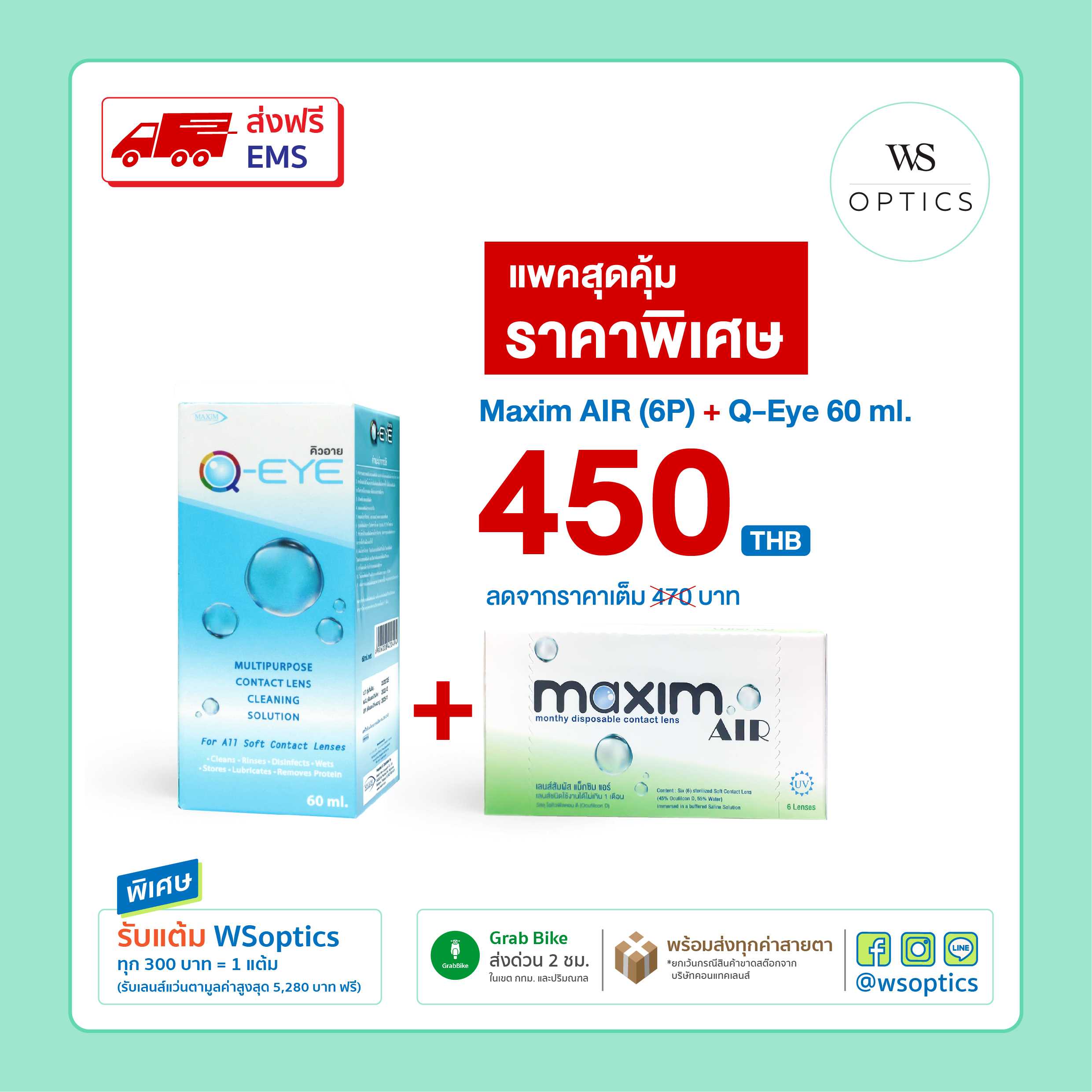 air maxim