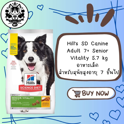 Hill s SD Canine Adult 7 Senior Vitality 12.5lbs 5.7 kg