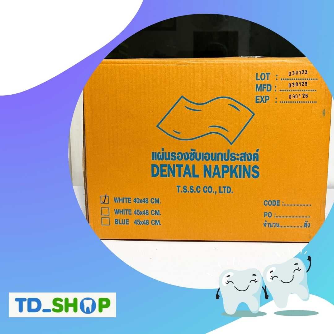 เนบกิ้น DENTAL NAPKINS แผ่น ซึมซับ อเนกประสงค์ ขนาด 25x20 (500 ชิ้น