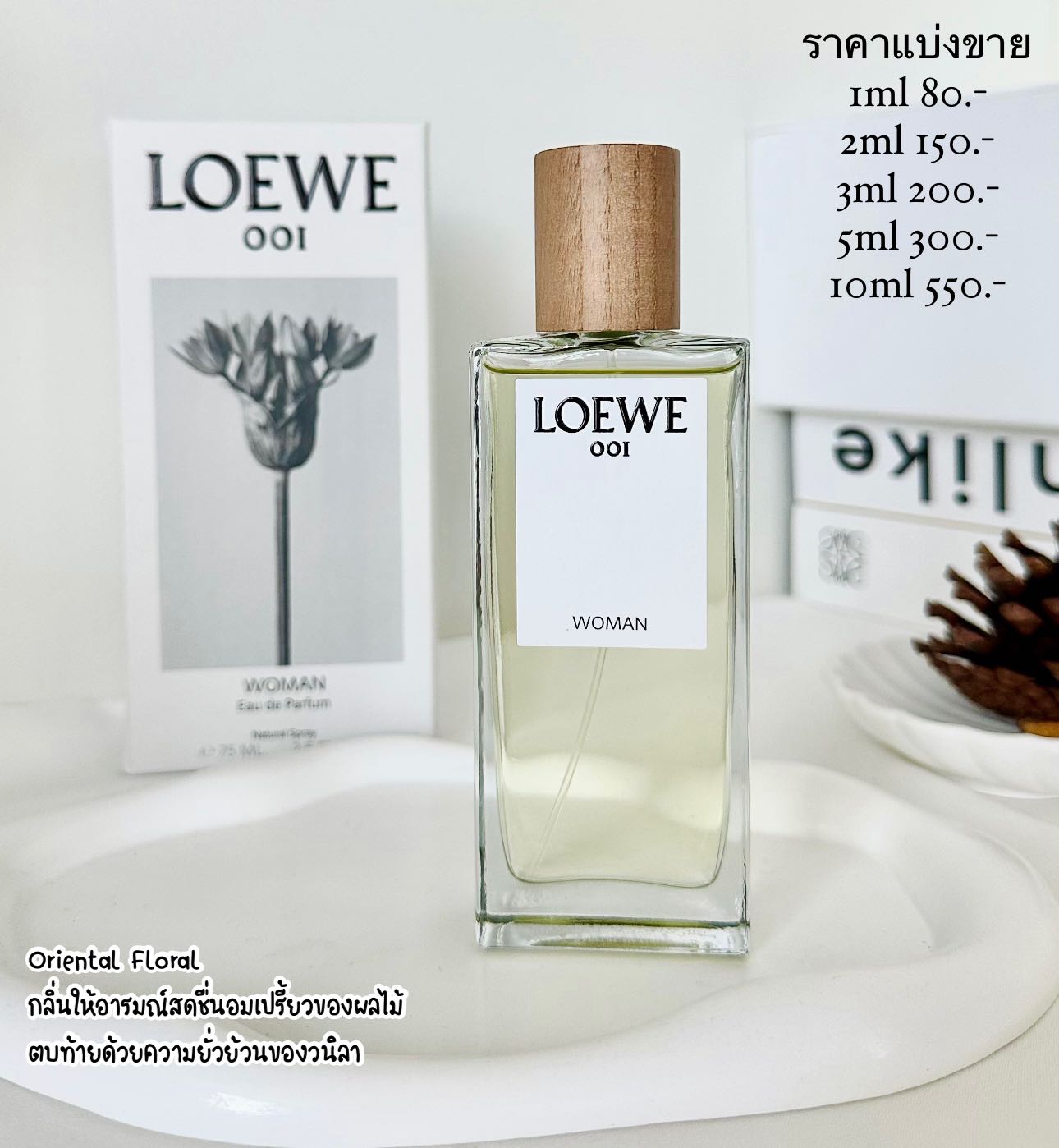 LOEWE 001 woman 10ml 華麗 - 香水(ユニセックス)