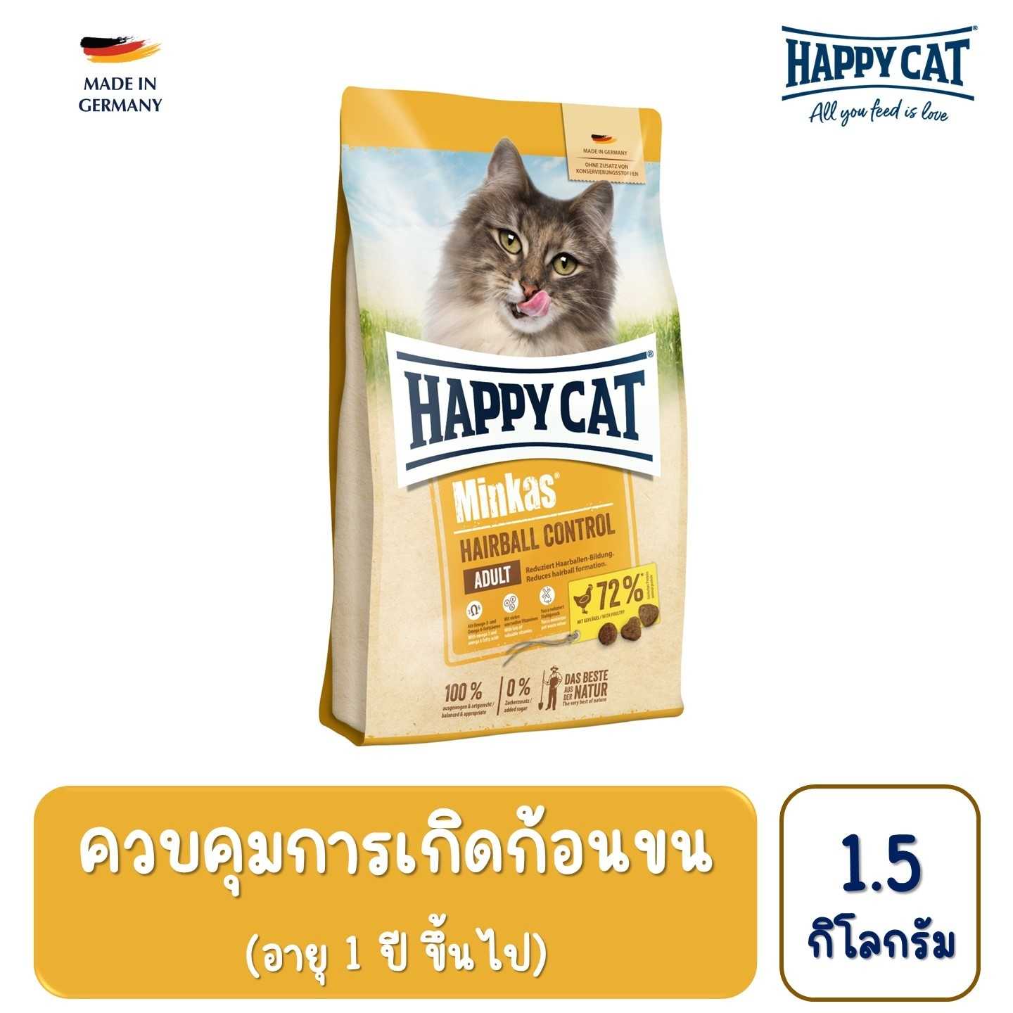 Happy cat best sale minkas hairball control