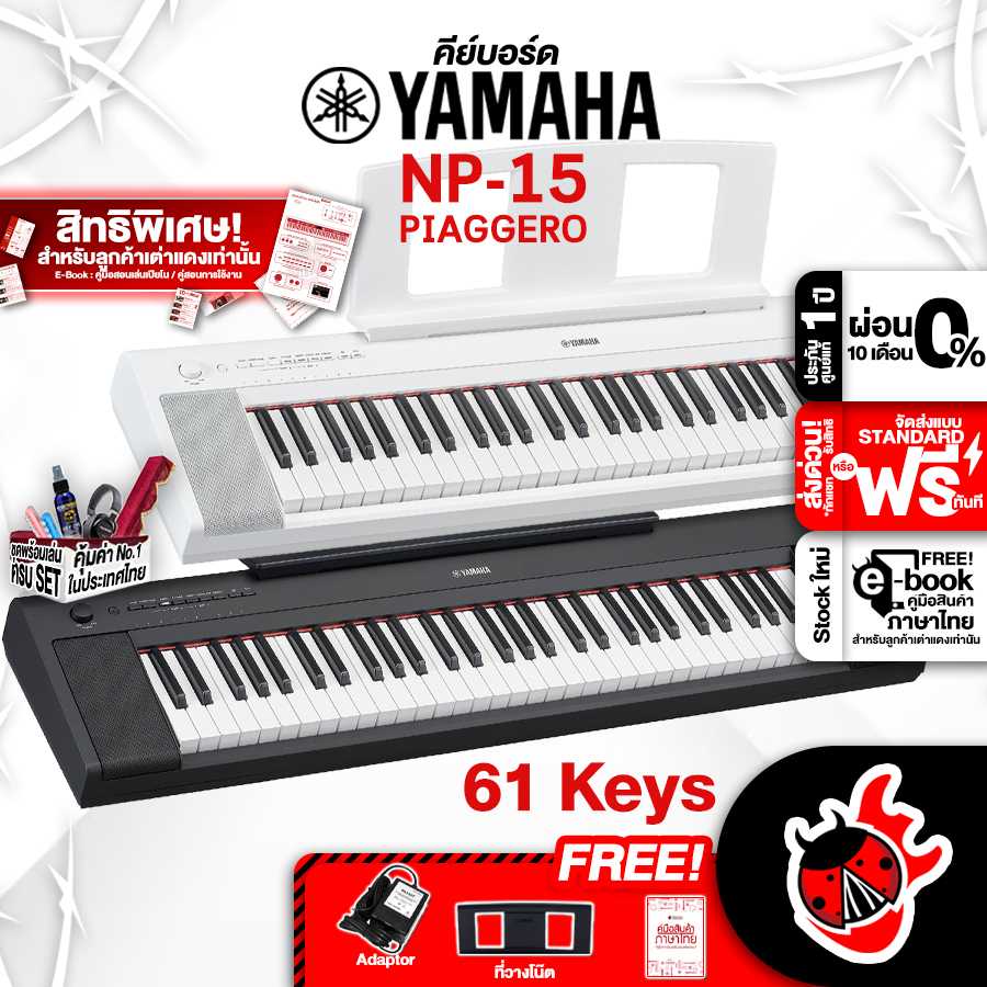 Yamaha NP-15, NP-12 สี Black, White คีย์บอร์ดไฟฟ้า [ฟรีของแถม][พร้อมQC ...